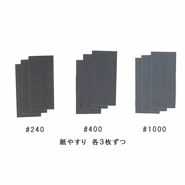 耐水紙やすり レジン 粘土 パジコ PADICO 耐水紙やすりセット 403342