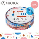 クリアテープ 透明 PET キングジム KINGJIM ソーダ SODA 透明マスキングテープ 箔押し パーツ CMTH10-002 10mm×4m ヒトトキ HITOTOKI