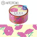 クリアテープ 透明 PET キングジム KINGJIM ソーダ SODA 透明マスキングテープ フラワー CMT20-011 20mm×5m ヒトトキ HITOTOKI