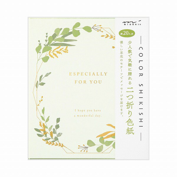 色紙 寄せ書き midori ミドリ カラー色紙 S 二つ折り シルク 花柄 葉柄 33264006
