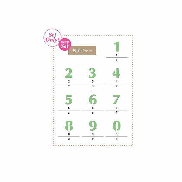 カーラクラフト CARL クラフトパンチ CN12-C ミニクラフトパンチ 数字セット 10個入り