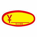 HEIKO シモジマ タックラベル(シール) バナナ・スイカシールB 税込価格 縦25×横51mm 1束(500片)