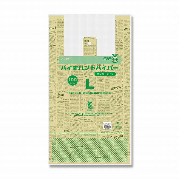 HEIKO レジ袋 バイオハンドハイパー L ニュースレター 100枚