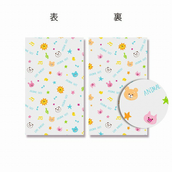 OPP袋 透明袋 HEIKO シモジマ クリスタルパック柄入り SS アニマルフェイス 50枚