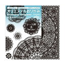 オリエステルおりがみだからできる本物のようなレース柄。 下地が透明なので、目の錯覚により本物のレースに見える商品です。 ●サイズ：150×150mm ●5柄×2枚 10枚