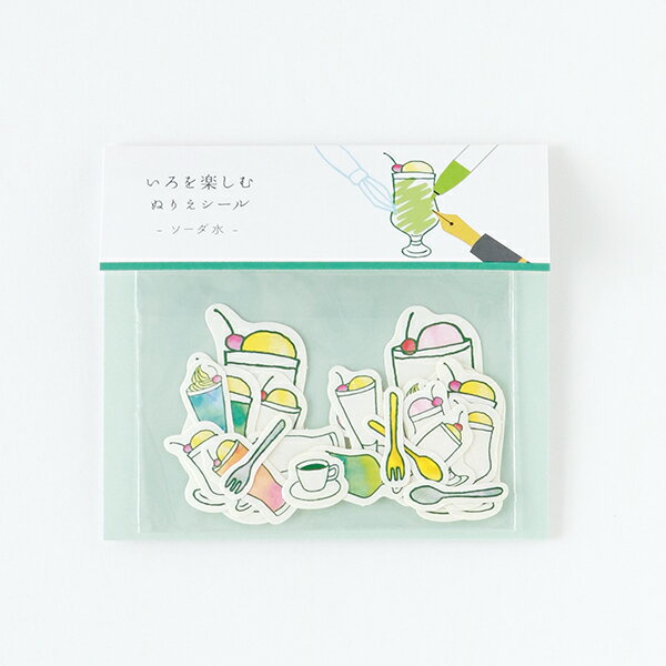 フレークシール グリーンフラッシュ GreenFlash いろを楽しむぬりえシール ソーダ水 CL-026 ステッカー