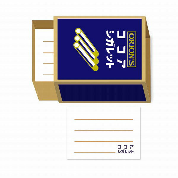 【楽天スーパーセール限定特価】ミニレターセット 紀寺商事×古川紙工 オリオンシリーズ マッチ箱ミニレター ココアシガレット KMM-OR1 昭和 レトロ 手紙 ...