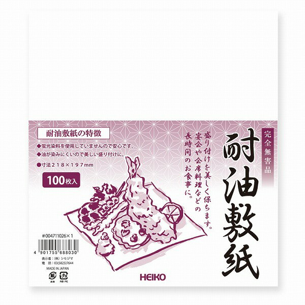 耐油紙を使用した敷き紙です。 蛍光染料を使用していませんので安心です。 油が染み出しにくいので、宴会や会席料理等、長時間の盛り付けに。 ●入数：100枚 ●218×197mm