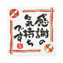HEIKO シモジマ ギフトシール なごみことば 感謝の気持ち 24片