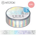 クリアテープ 透明 PET キングジム KINGJIM ソーダ SODA 透明マスキングテープ レース オーロラ箔 CMTH15-003 15mm×4m ヒトトキ HITOTOKI