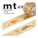 マスキングテープ mt カモ井加工紙 mt ex 1巻 図鑑・海洋生物 30mmx7m MTEX1P70R
