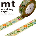 マスキングテープ mt カモ井加工紙 mt ex 1巻 水彩花柄 15mm×7m MTEX1P109R