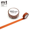 マスキングテープ mt カモ井加工紙 ベーシック マットバーントオレンジ MT01P530 15mm×7m