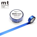 マスキングテープ mt カモ井加工紙 mt1P basic 1巻 無地 高輝度ブルー 青 15mm×7m MT01P539