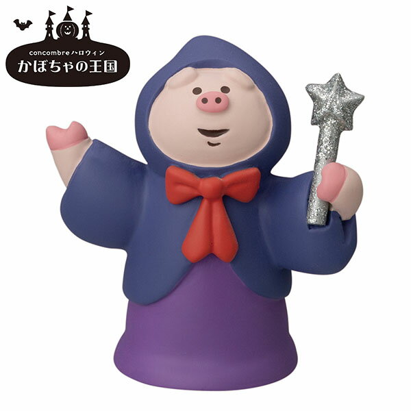 ディスプレイ DECOLE デコレ コンコンブル concombre ハロウィン かぼちゃの王国 魔法使いブタ ZHW-86006H シンデレラ