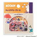 【楽天マラソンSALE10％OFF】フレークシール ワールド