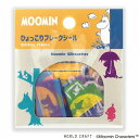 フレークシール ワールドクラフト WORLD CRAFT ムーミン ひょっこり シルエット MOFS-008 45枚入