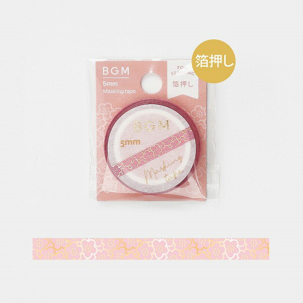 マスキングテープ BGM ビージーエム Life ライフ 箔押し 文様・梅 BM-LSG114 5mmx5m