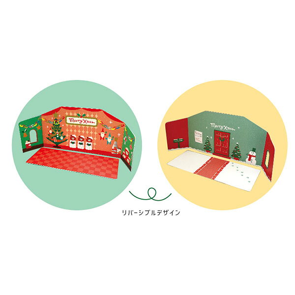 クリスマス ディスプレイ デコレ DECOLE コンコンブル concombre タイムスリップ 昭和 クリスマス クリスマス会の背景カード ZXS-28519 レトロ