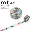 【楽天スーパーセール限定特価】マスキングテープ mt カモ井加工紙 mt ex 1巻 石コラージュ 15mm×7m MTEX1P211