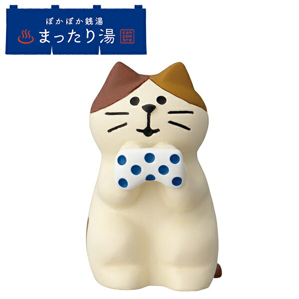 摆饰 - ディスプレイ デコレ DECOLE コンコンブル concombre ぽかぽか銭湯 まったり湯 ゴシゴシ猫 茶白 ZCB-86140