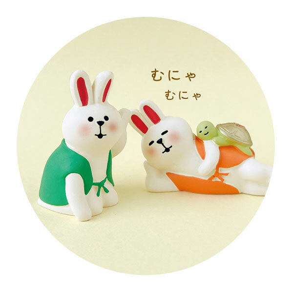 【楽天スーパーセール限定特価】お正月 ディスプレイ DECOLE デコレ concombre コンコンブル 福兎 聞き耳うさぎ ZCG-86925G [2]