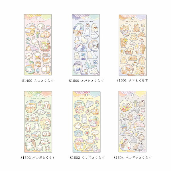 シートシール マインドウェイブ MIND WAVE kurasu sticker クラスステッカー パンダとくらす 81502
