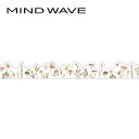 マスキングテープ マインドウェイブ MIND WAVE ダイカットパレットシリーズ 花 ブラウン 95206 18mm×5m