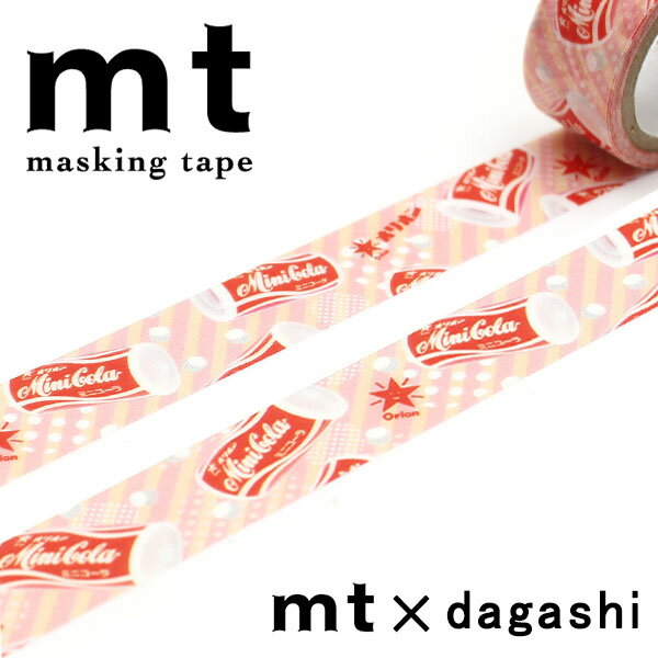 マスキングテープ mt カモ井加工紙 mt×駄菓子 オリオン ミニコーラ MTDAGA014 幅15mm×長さ3m