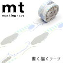 マスキングテープ mt カモ井加工紙 1P 書く描くテープ 重なる吹き出し MTKAKU06 幅20mm×長さ7m