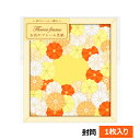 色紙 寄せ書き アルタ お花のフレーム色紙 オレンジ AR0819168 封筒付き