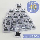 ＜＜1個あたり 約220円！＞＞人気のクリスタルケースのまとめ買いセットです！ ダイヤのようにカットされたスタイリッシュなデザイン。 アクセサリーを入れるギフトボックスとしてはもちろん、収納ケースとしてもピッタリです。 ●内容：クリスタルケース（黒） ●数量：40個　※40個入り×1ケース ＞＞単品はこちら ●用途：リング・ピアス（イヤリング）・ネックレス ●素材：外装/プラスチック製、内装/スエード調 ●外寸法：46×46×46mm（1個あたり） ●切り込み入りスポンジ台紙 ●紙箱付き（黒） ●紙箱サイズ：50×50×50mm（1個あたり） ※画像はイメージです。アクセサリーは付属致しません。 ※接合部分などに製造上の跡やシワがついている場合がございます。