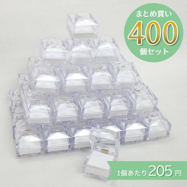 ジュエリーケース クリスタルケース 白 351 400個（40個入×10ケース）
