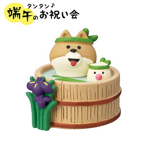 ディスプレイ DECOLE デコレ concombre コンコンブル 五月飾り 端午のお祝い会 菖蒲湯わんこ ZTS-62358T