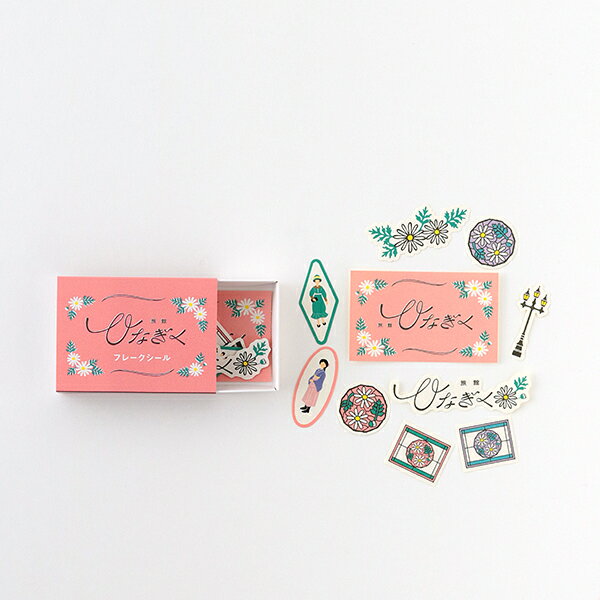 フレークシール グリーンフラッシュ GreenFlash レトロノーム マッチ箱フレークシール ひなぎく RR-072..