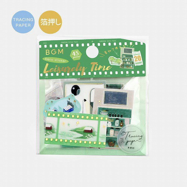 フレークシール ビージーエム BGM トレーシングペーパーシール 箔押し のんびり時間・緑 BS-TFN001 45枚入り