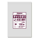 チャック付きポリ袋 スワンチャックポリ J-4記入欄付 (A4用) 100枚 SWAN 小物袋 チャック袋 ジッパー付 透明 ビニール 仕分け