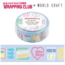 【数量限定】マスキングテープ WORLD CRAFT ワールドクラフト SMJ-021 ネオンサイン 15mm×7m 【ラッピング倶楽部コラボ】