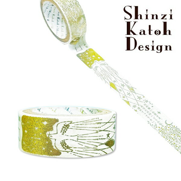 マスキングテープ シール堂 シンジカトウ Shinzi Katoh シルエット ks-dt-70002 よだかの星 15mm×3m