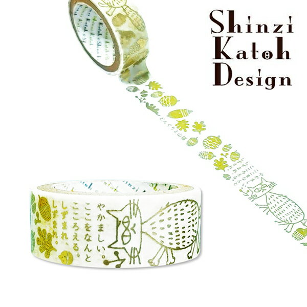 Rakuten - 【楽天スーパーセールSALE★最大21％OFF】マスキングテープ シール堂 シンジカトウ Shinzi Katoh シルエット ks-dt-70007 どんぐりと山猫 15mm×3m