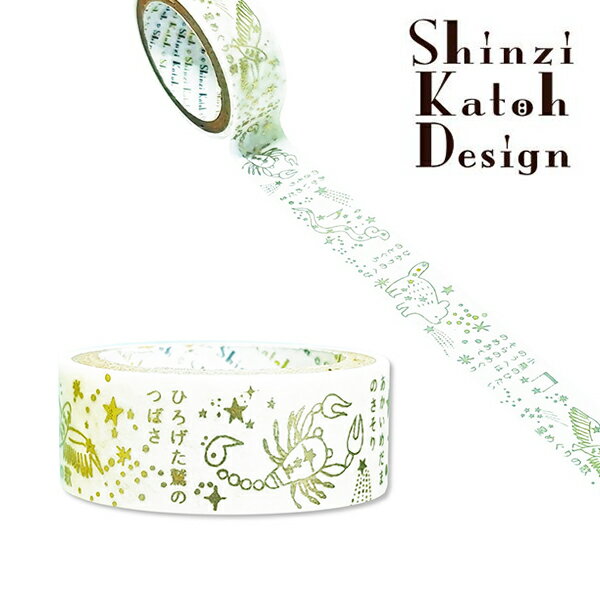 マスキングテープ シール堂 シンジカトウ Shinzi Katoh シルエット ks-dt-70010 星めぐりの歌 15mm×3m