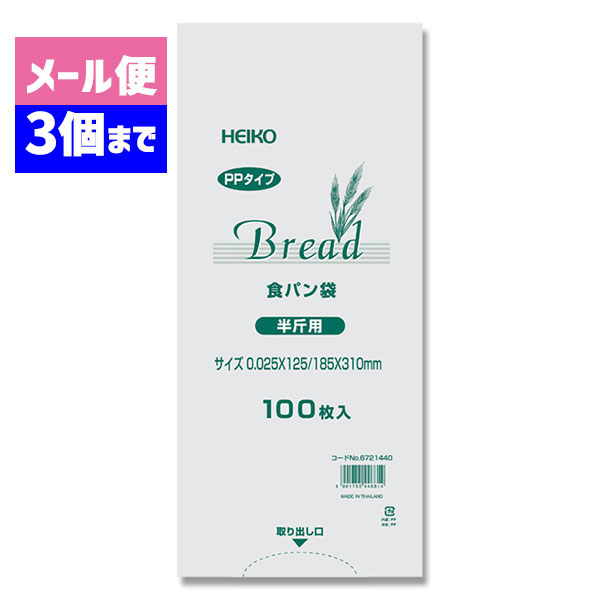 HD パティスリーバッグ ワイドS　500枚【かわいい手提げ袋】