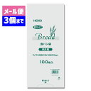 パン袋 食パン袋 PPパン袋 100枚入食パン 半斤用 厚0.025×幅125×マチ60×高310mm シモジマ HEIKO 【※二つ折り：3袋までネコポス対応】