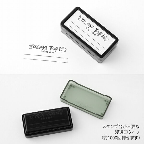 浸透印 ハーフ midori ミドリ スタンプ 今日のひとこと柄 35510006 手帳 スケジュール はんこ ペインタブルスタンプ 3
