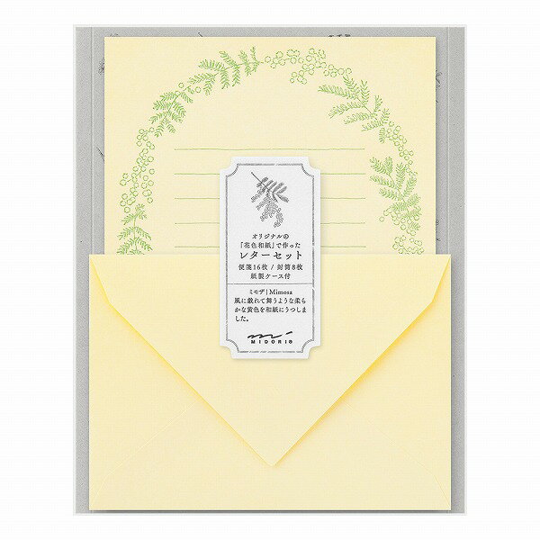 レターセット ミドリ midori レターセット315 花色和紙 黄 86315006 フラワー 手紙 便箋 封筒 メッセージ