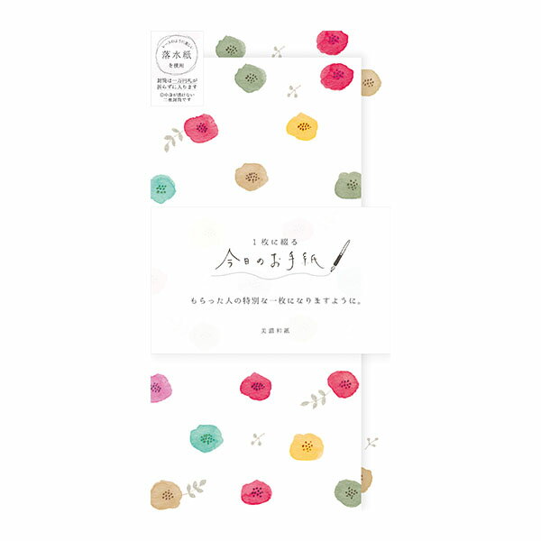 レターセット 古川紙工 今日のお手紙 小花 LI201 手紙 便箋 封筒 メッセージ