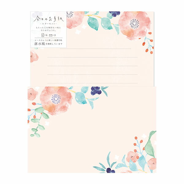 レターセット 古川紙工 今日のお手紙 桃色の花 LLL389 手紙 便箋 封筒 メッセージ