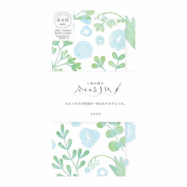 レターセット 古川紙工 今日のお手紙 青い草花 LI365 手紙 便箋 封筒 メッセージ