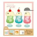 メモパッド 古川紙工 お菓子などうぶつ工房 メモパッド 喫茶店 LM217