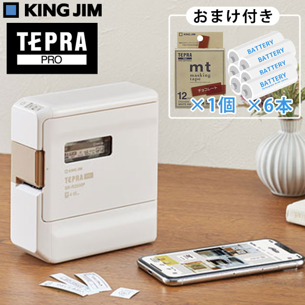 ラベルライター 【数量限定 おまけ付き】KING JIM キングジム ラベルライター テプラ PRO ホワイト SR-R2500Pシロ